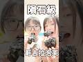 隕石級的泡芙！石頭般的哥吉拉泡芙吃起來味道如何？ #日本生活 #妞妞tv #beardpapa #泡芙 #奇葩食物