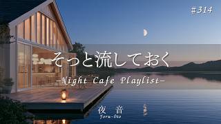 [Playlist] Finest Western Music to Leave Softly Playing ♫ | Moonlit Lake House Cafe BGM screenshot 3