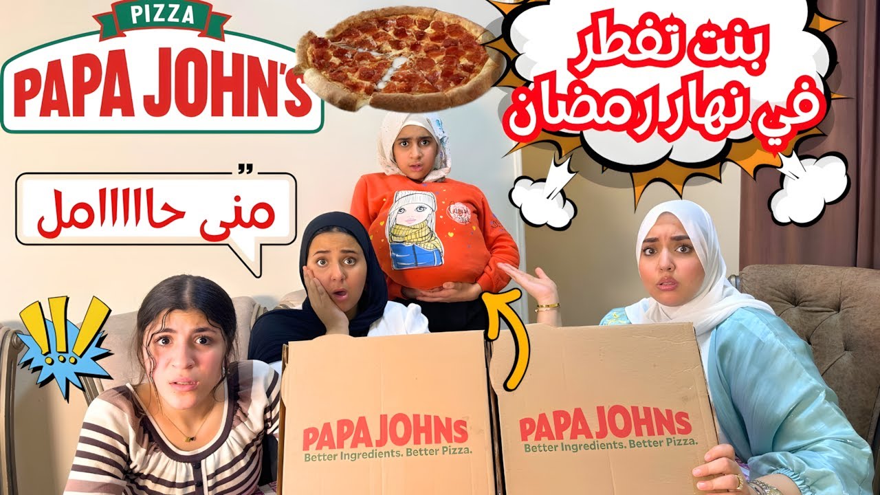 بنت صغيرة تفطر في نهار رمضان لسبب لا يصدق! 😂 رد فعلها هيخليك تضحك من قلبك! 🎥🔥#رمضان