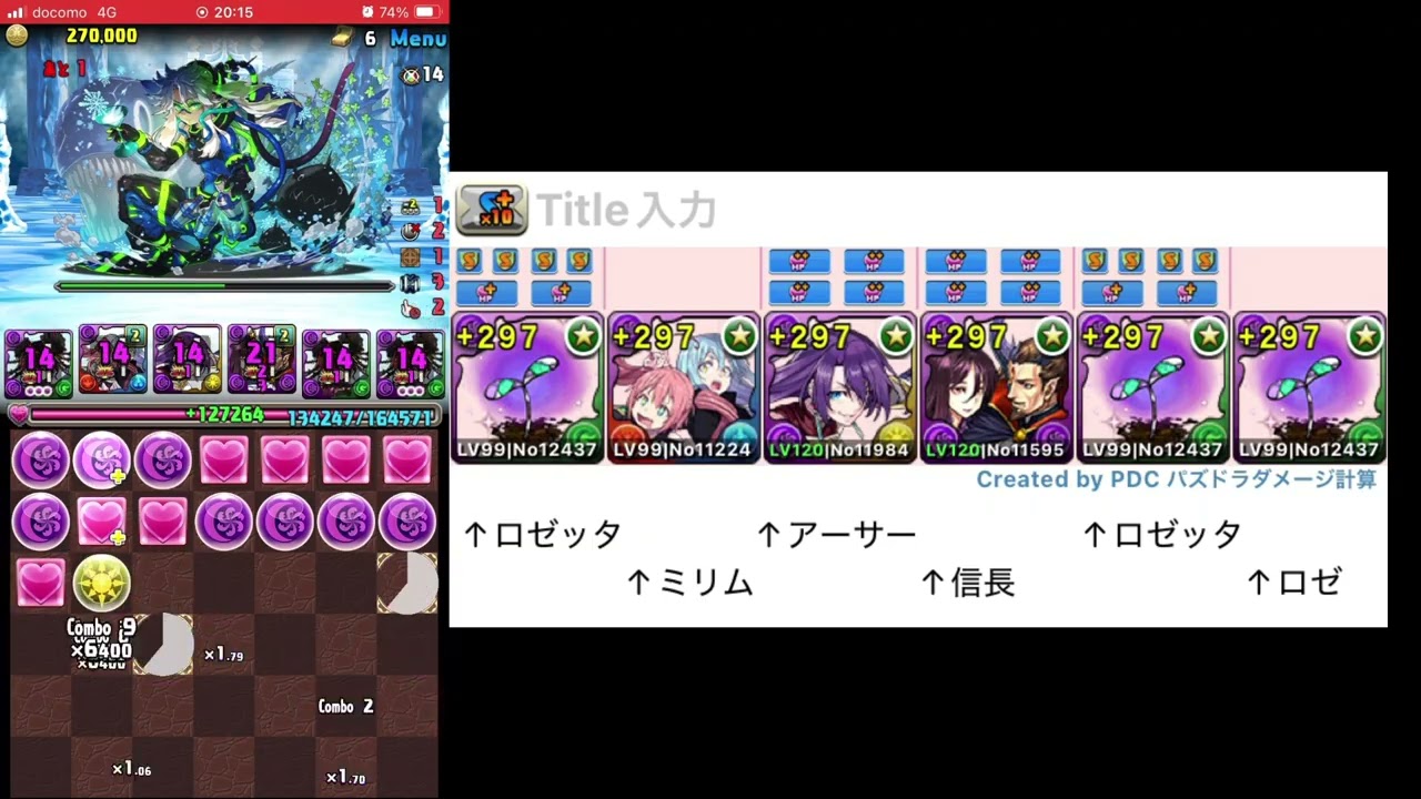 パズドラ　ロゼッタ　フロウス　降臨！【超重力】　雪堕ル魔　∞級【アシスト無効】