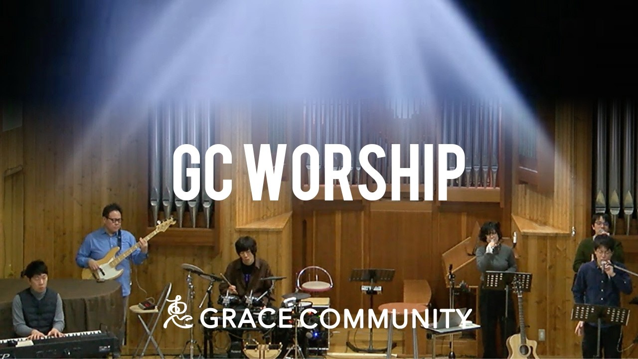 2026.3.1GC礼拝ワーシップ