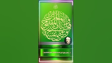 [سورة التغابن - آية : ١٦]