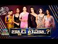 ENT Focus : బ్యాడ్ టైమా? | Star Heroines in Bad Time | Samantha, Pooja Hegde || @NTVENT