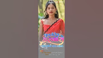 L D Dodva New Timli Status 2024||Ghanshyam Rathva New Timli Status 2024|| #jayesh_edit_dhanpur