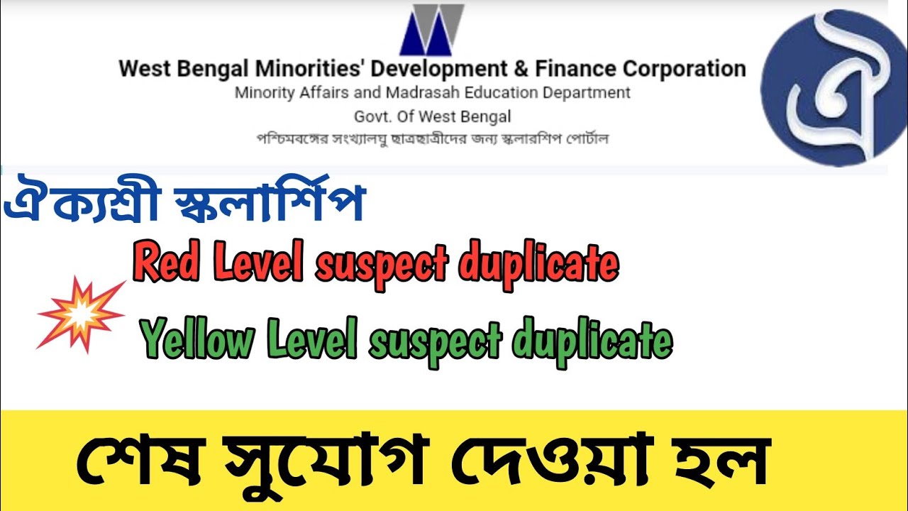 aikyashree Red Level suspect duplicate Yellow Level suspect duplicate pamant uapdate