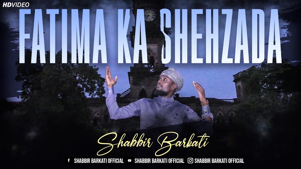 Fatima Ka Shehzada  Shabbir Barkati  Official Video