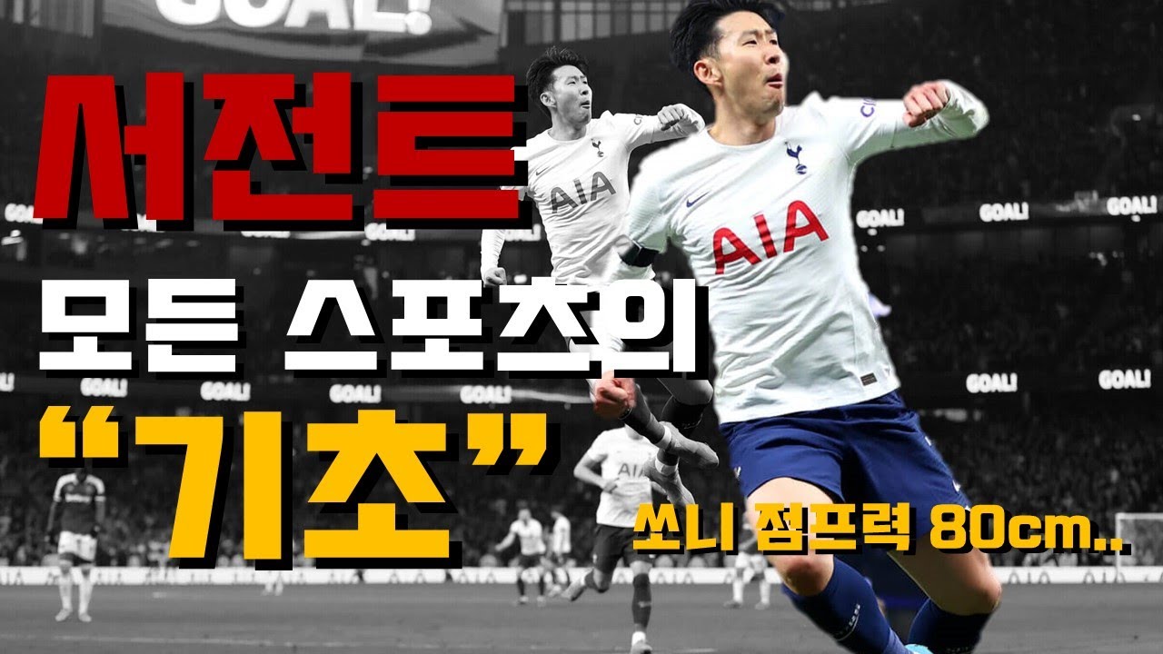 모두가 틀렸던 "서전트 훈련법"