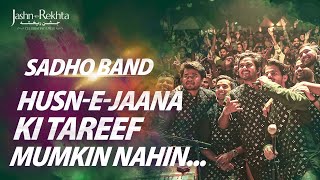 Afreen Afreen | Sadho Band | Jashn-e-Rekhta 2022