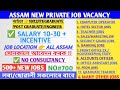 Assam private jobs 2024  private job in assam  assam job news today  assam job information 700