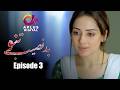 Badnaseeb Tanno Episode 3 | Nousheen Ahmed, Ali Josh | Aplus Drama | New Pakistani Drama 2026