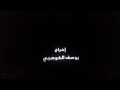 فيلم سوالف طفاش جزيرة الهلامايا (كامل)