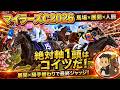 穴馬ドラゴンブースト　9人気2着！【マイラーズC 予想】本命はコイツで決まり！陣営の「ヤリ」が確定した鉄板馬と、勝負の関西遠征で激走する穴馬！