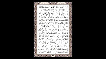 سورة البقرة - الشيخ خالد الجليل - صفحة 47 للحفظ مكررة ثلاث مرات