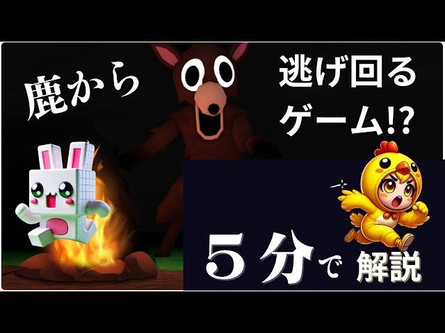 99 Nights In The Forest] Survive the creepy deer for 99 days