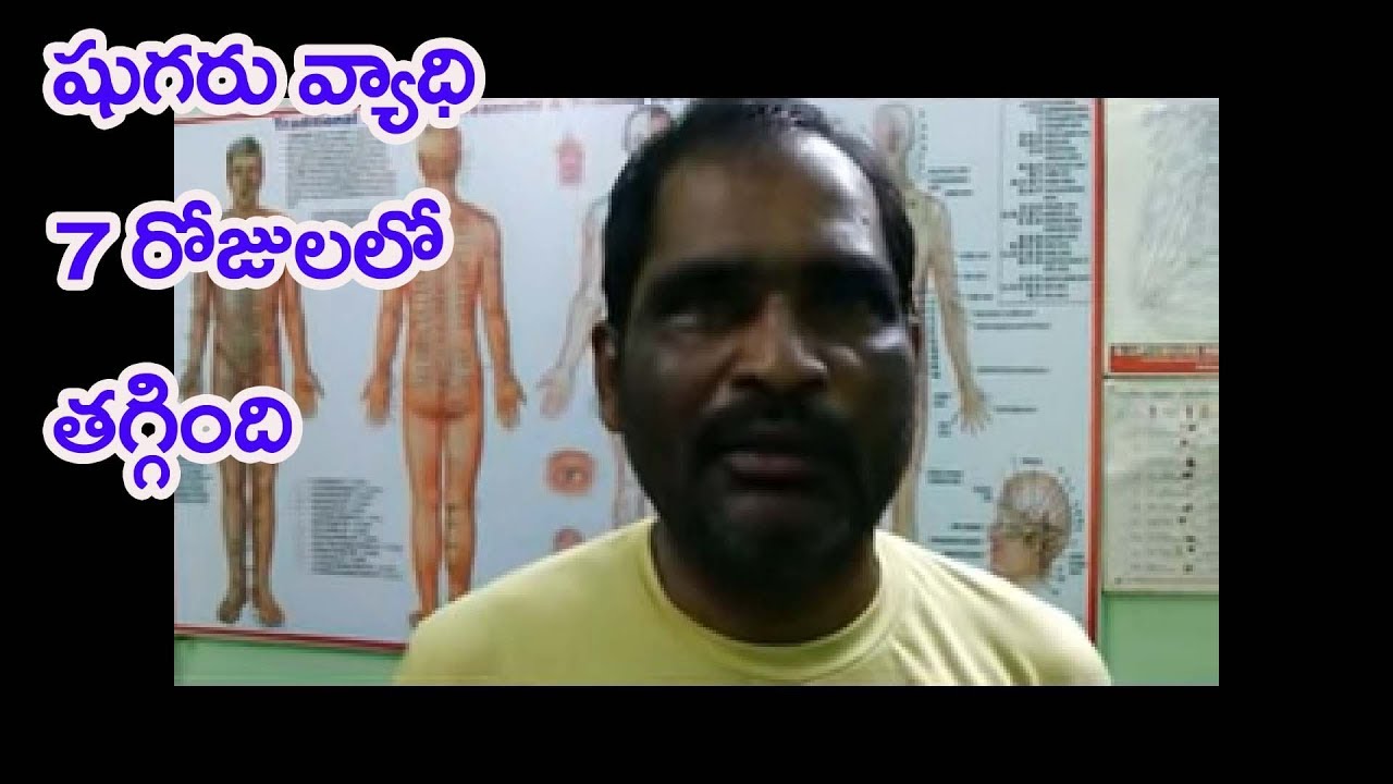 Sugar (Diabetic) cured in 7 days Nadipathy Kakinada YouTube
