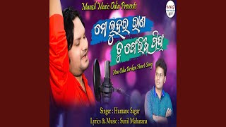 Download Lagu Mo Luha Ra Rana Tu Feria Priya Download Lagu Mo Luha Ra Rana Tu Feria Priya