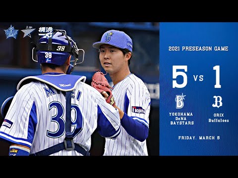 21 3 5ハイライト Dena Vsオリックス 京山将弥選手 嶺井博希選手バッテリーの活躍でオープン戦初戦を勝利で飾る Youtube