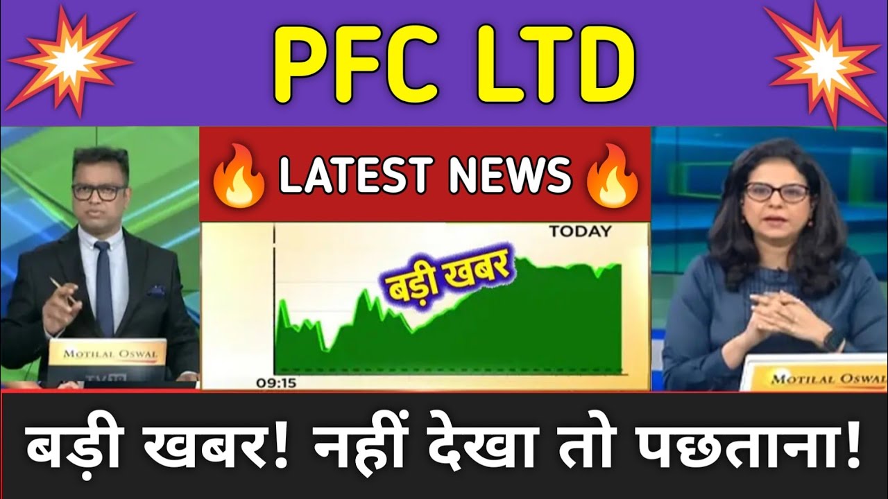 PFC LTD Stock News Today ⚫ PFC LTD Stock Latest News ⚫ Stock Market