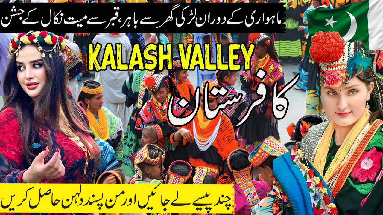 Travel To Kalash Valley | Amazing facts about Kalash Valley in Urdu&Hindi | کافرستان کی سیر