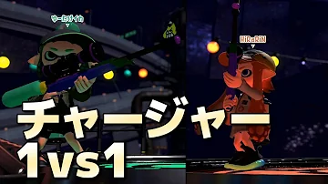 スプラトゥーン2ゆーたけバトル Mp3 スプラトゥーン2ゆーたけバトル Mp3