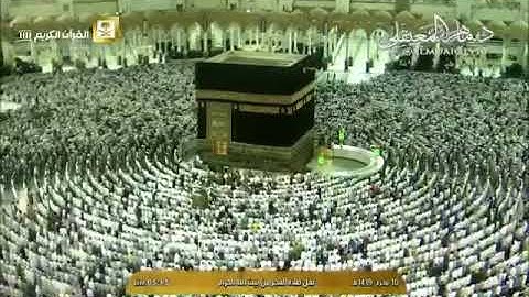 الشيخ د. ماهر المعيقلي  يبكي ويذرف دموعه تلاوة خاشعه