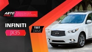 Тест-драйв Infiniti JX35 (Наши тесты)