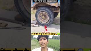 बन जक टरल उठन क दस जगड Desi Hack