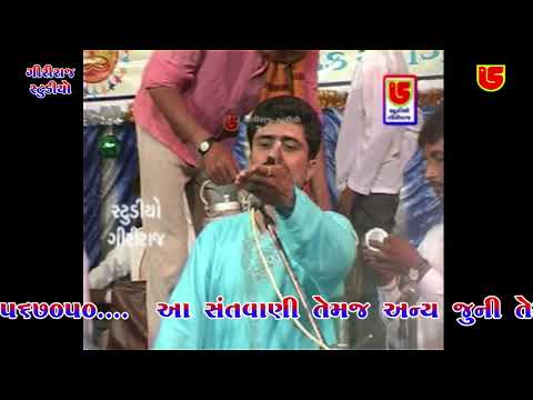05-Kharoi Kutch - 2006 || Ranjit Vank || Lok Sahitya