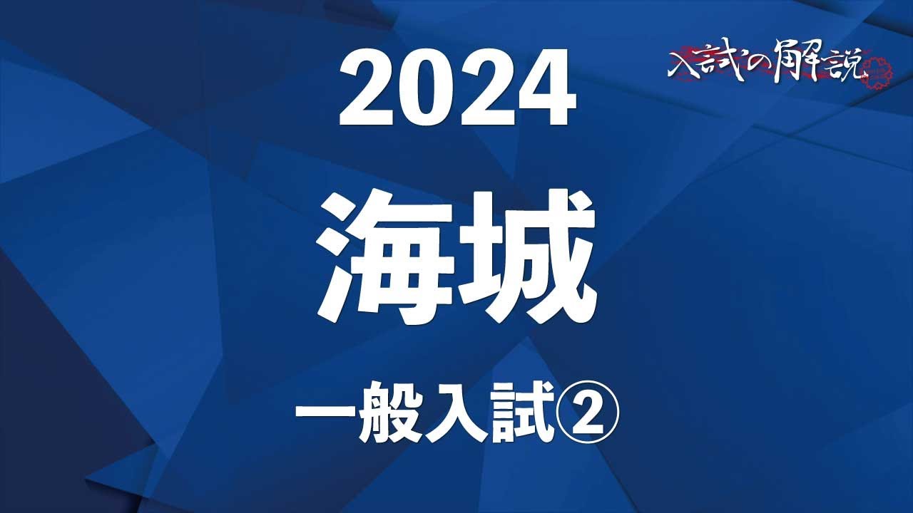 海城中学校 学校別予習シリーズ 算数・国語 海城中学校 学校別予習シリーズ 算数・国語 海城への算数 学校別予習