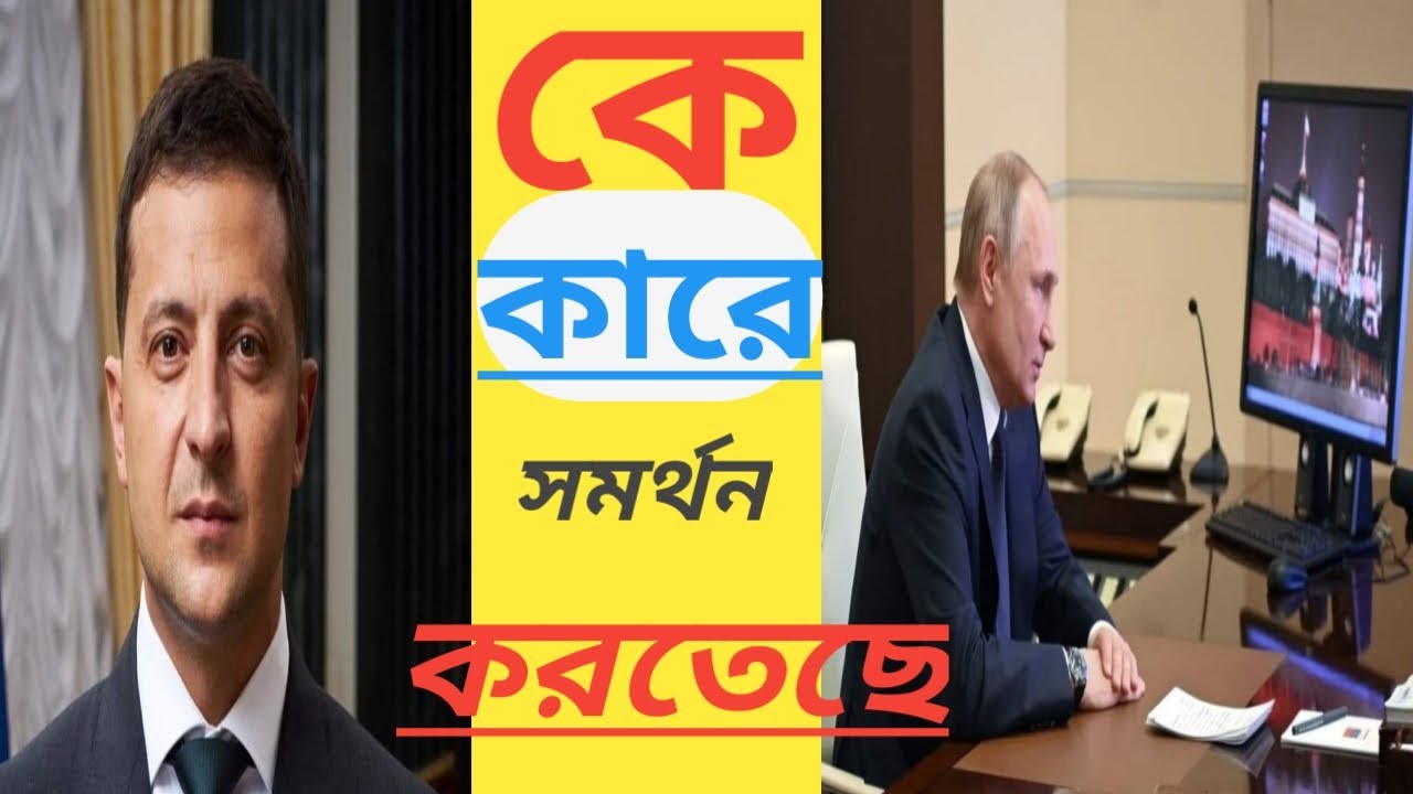 Which Country Support Russia 🇺🇦🇱🇮 Russian Friendship Countries