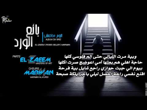 كرار الزعيم  بائع الورد