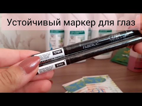 GLAMTEAM Устойчивая подводка-маркер для глаз. Идеальные стрелки👁👁