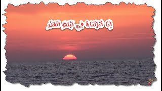 Thumbnail for ليلة القدر 2025 يوم 27 رمضان 1446 مباشر تحري ليلة القدر 2025