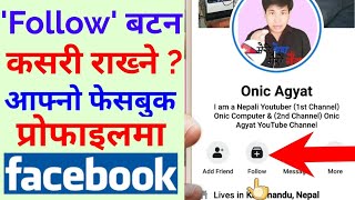 आफ्नो फेसबुक प्रोफाइलमा Follow बटन कसरी Show गराउने  Show 'Follow' Button