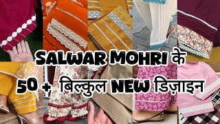 50 Brand New Salwar Mohri Designs | Salwar Mohri Design 2026 | Salwar Mohri Design with Lace 50 Brand New Salwar Mohri Designs | Salwar Mohri Design 2026 | Salwar Mohri Design with Lace