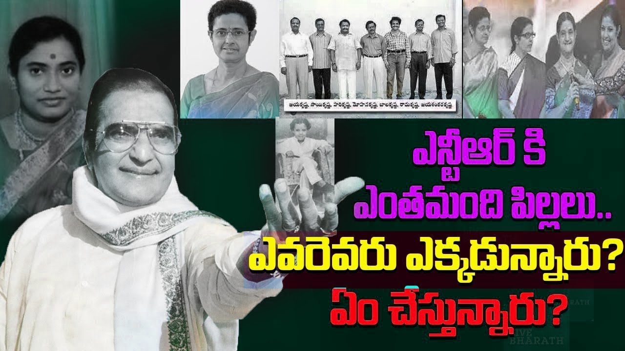 Sr Ntr Family Members And Details NTR Family Tree Wife Sons sr-ntr-family-members-and-details-ntr-family-tree-wife-sons