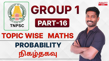 TNPSC Group 1 MATHS | TOPIC WISE PROBABILITY | நிகழ்தகவு | PYQ GROUP 1 | MATHS | BOOPATHI