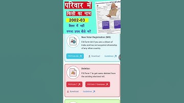 2003 Voter List Me Naam Nahi Hai | SIR Enumeration Form kaise bharen 2025