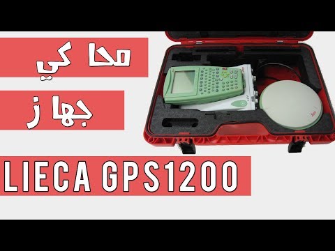 Leica gps 1200 simulator free download Leica gps 1200 simulator free download