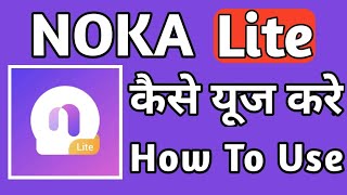 How to use NOKA Lite App ।। Noka Lite app ।। Noka Lite app how to use ।। NOKA Lite screenshot 4