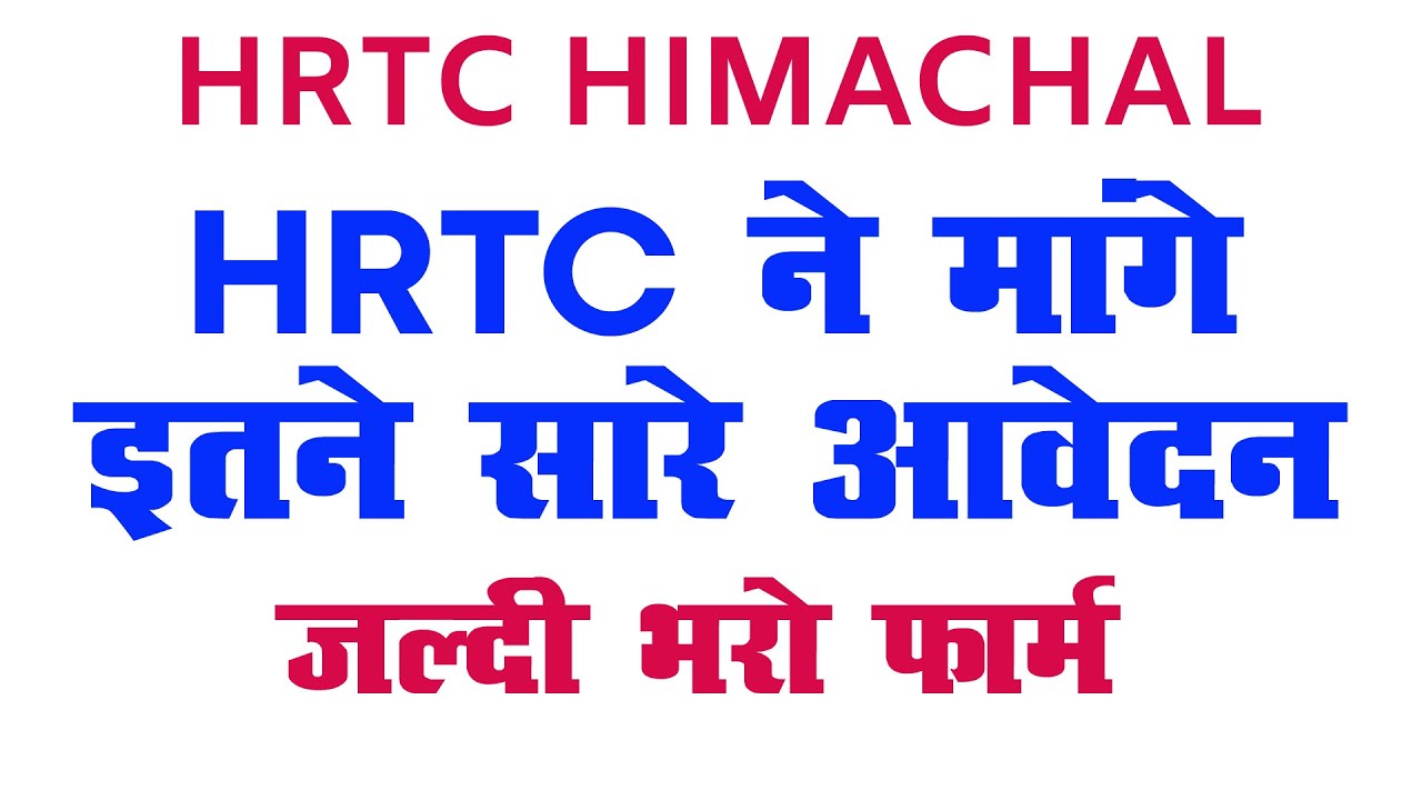 hrtc