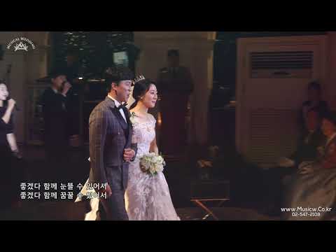 하우스웨딩 아름다운 결혼식 이벤트