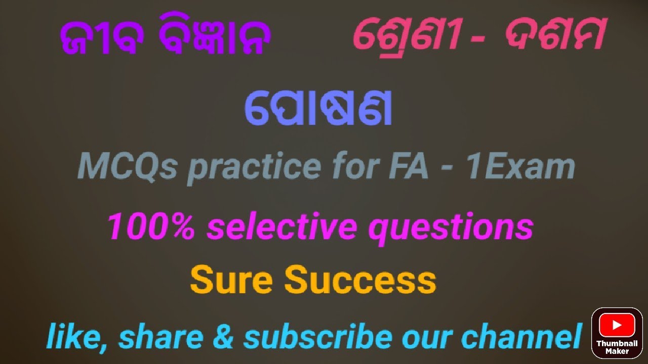 Class - 10,Life Science,1st Chapter - Nutrition,Selective 40 MCQs for FA - 1 Exam.Very important.