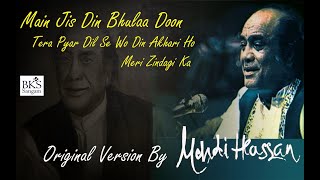 Ghazal | Mehdi HassanMain Jis Din Bhulaa Doon | Original Version | BKS Sangam