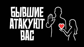 видео: Почему бывшие хотят вернуться, когда вам уже стало легче картинка: Почему бывшие хотят вернуться, когда вам уже стало легче