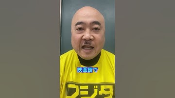 おじさんの好きな女性のタイプおっさんDB芸人ナッパ芸人元山梨住みます芸人ぴっかり高木 #おじさん #おっさん #女性 #タイプ #db芸人 #ナッパ #ぴっかり高木 #山梨 #住みます芸人 #山梨県