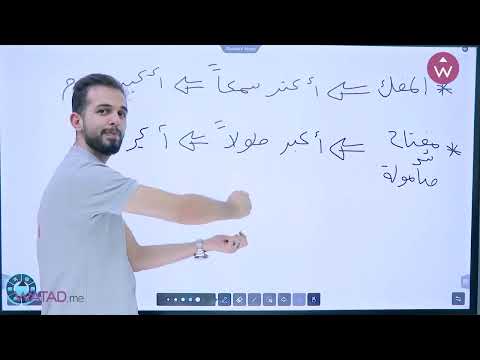 حل اسئلة الوحدة الثانية الحركة الدورانية لجيل 2007 مادة الفيزياء الأستاذ إياد زعرور