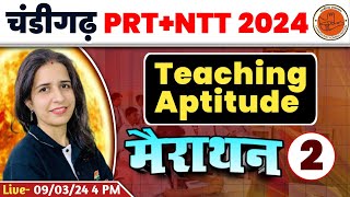 CHANDIGARH PRT/NTT 2024 | TEACHING APTITUDE MARATHON CLASS | TEACHING APTITUDE IMPORTANT QUESTIONS