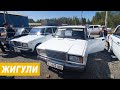 Тазаа ЖИГУЛИлер👍20/09/20*/ЛАДА/Волга ОШ ЖАПАЛАК УНАА базары/ АВТОРЫНОК ОШ