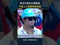 新北不是台北衛星城 千萬人口重鎮帶動發展#shorts